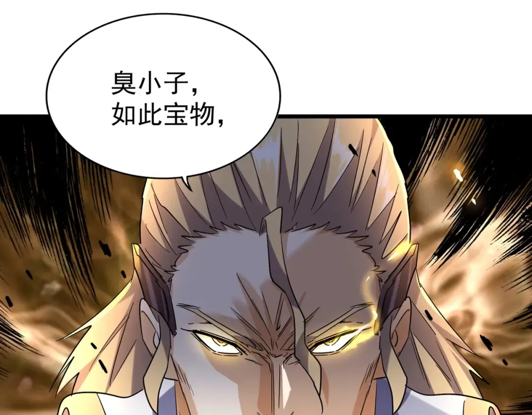 第186话 真身... 第86页