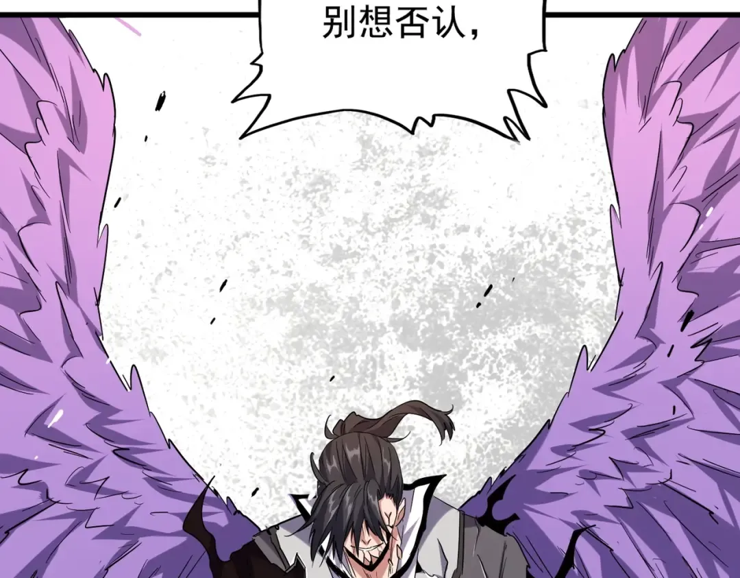 第186话 真身... 第95页