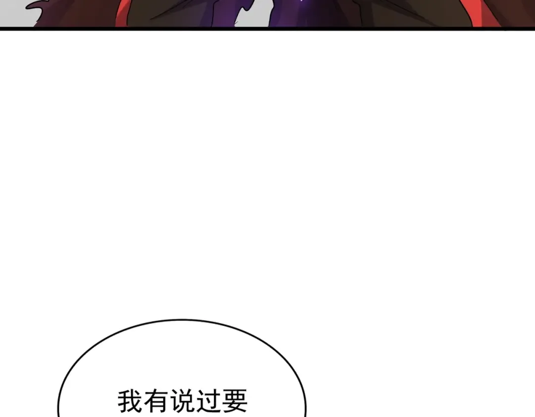 第186话 真身... 第97页