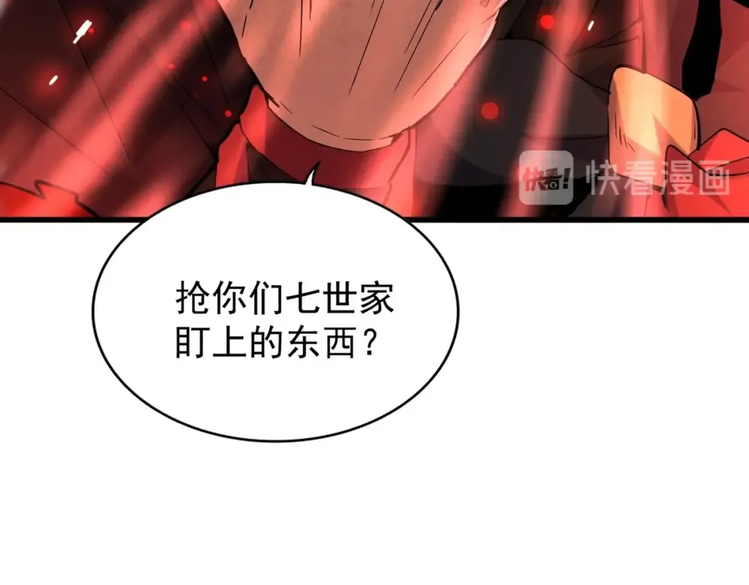 第186话 真身... 第103页