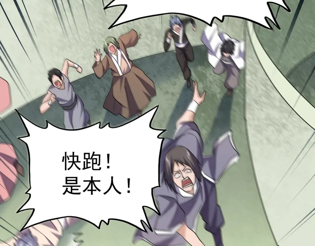 第186话 真身... 第106页