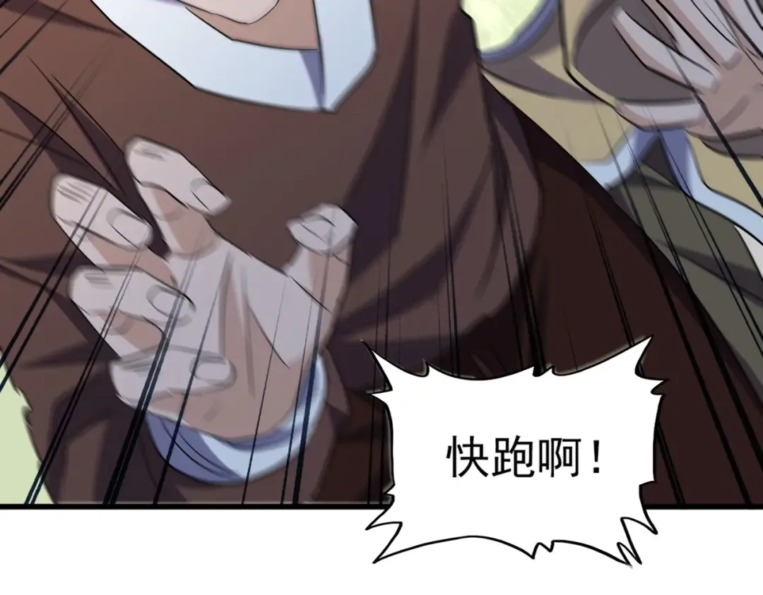 第186话 真身... 第108页