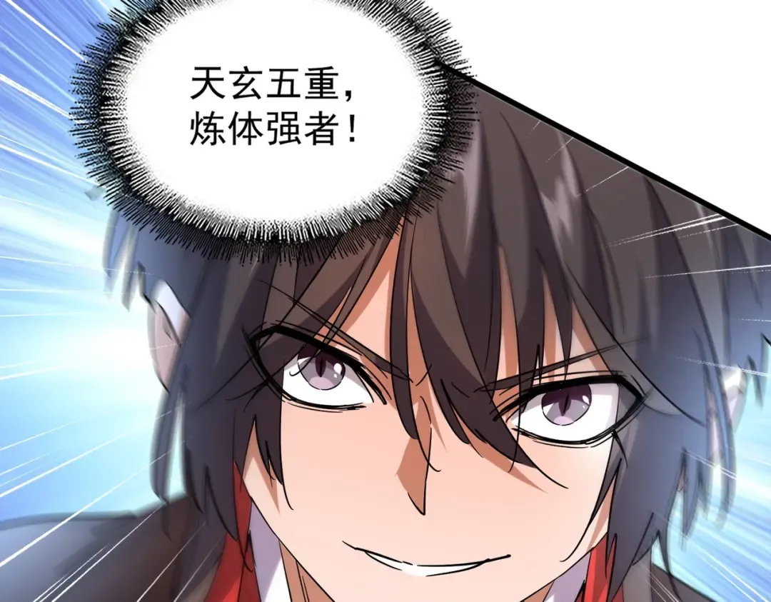 第186话 真身... 第115页