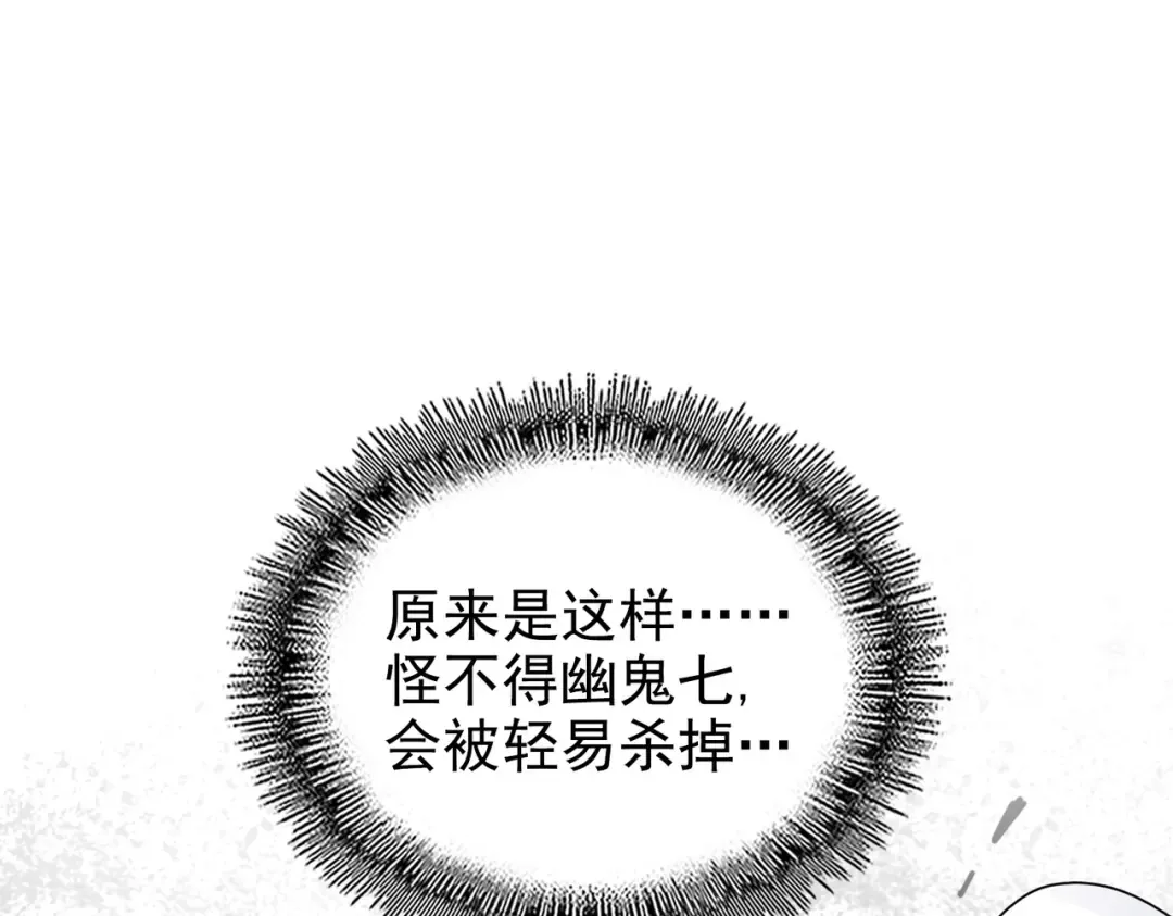 第186话 真身... 第141页