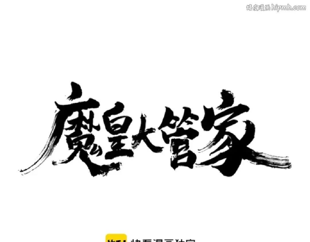 第187话 登场 第1页