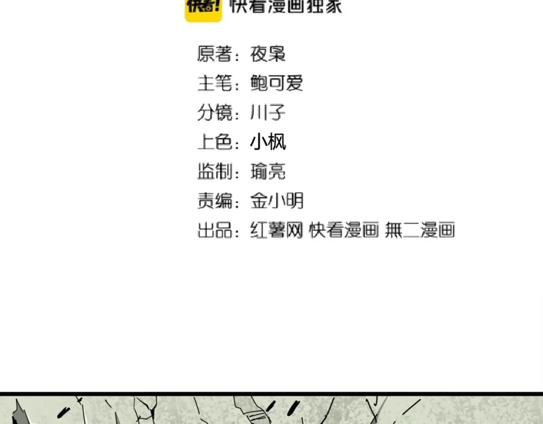 第187话 登场 第2页