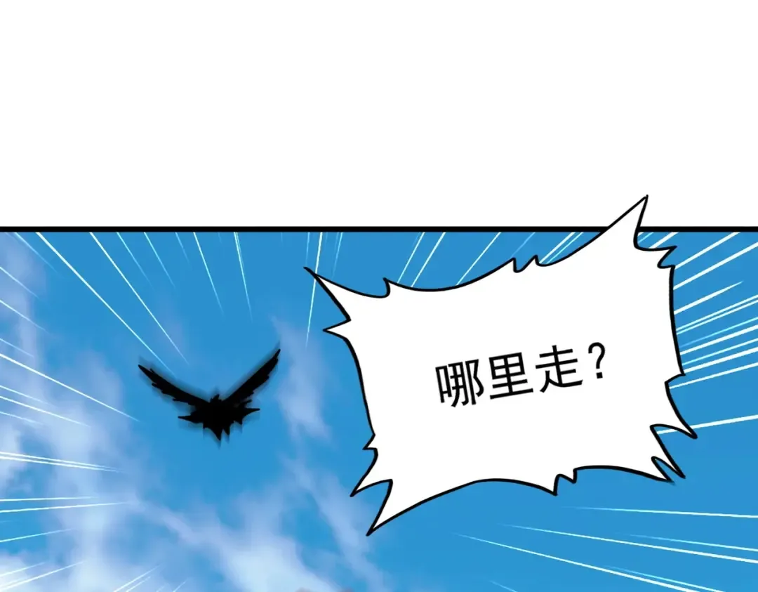 第187话 登场 第18页