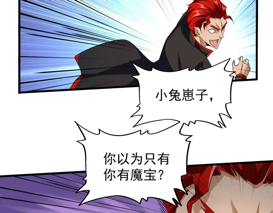 第187话 登场 第27页