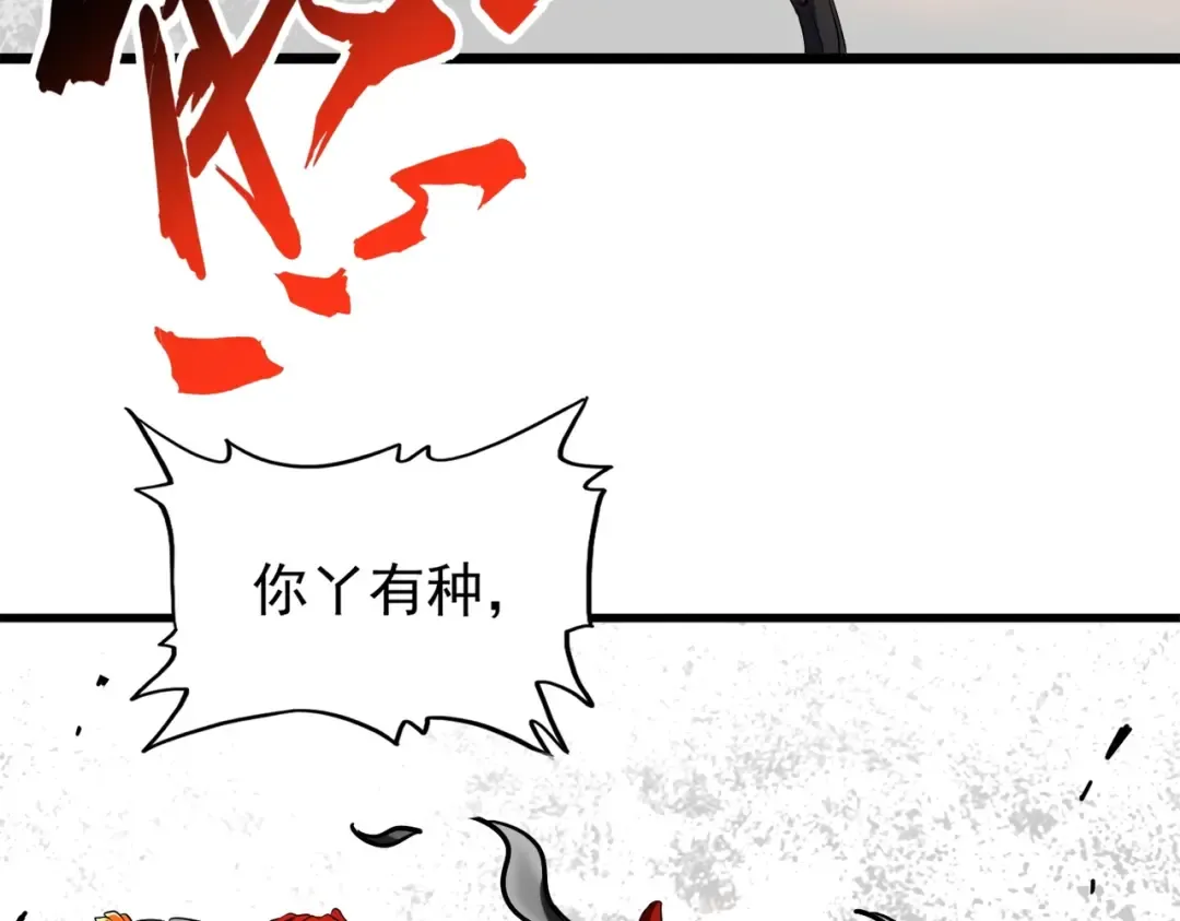 第187话 登场 第31页