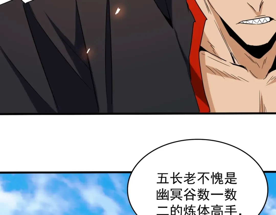 第187话 登场 第51页