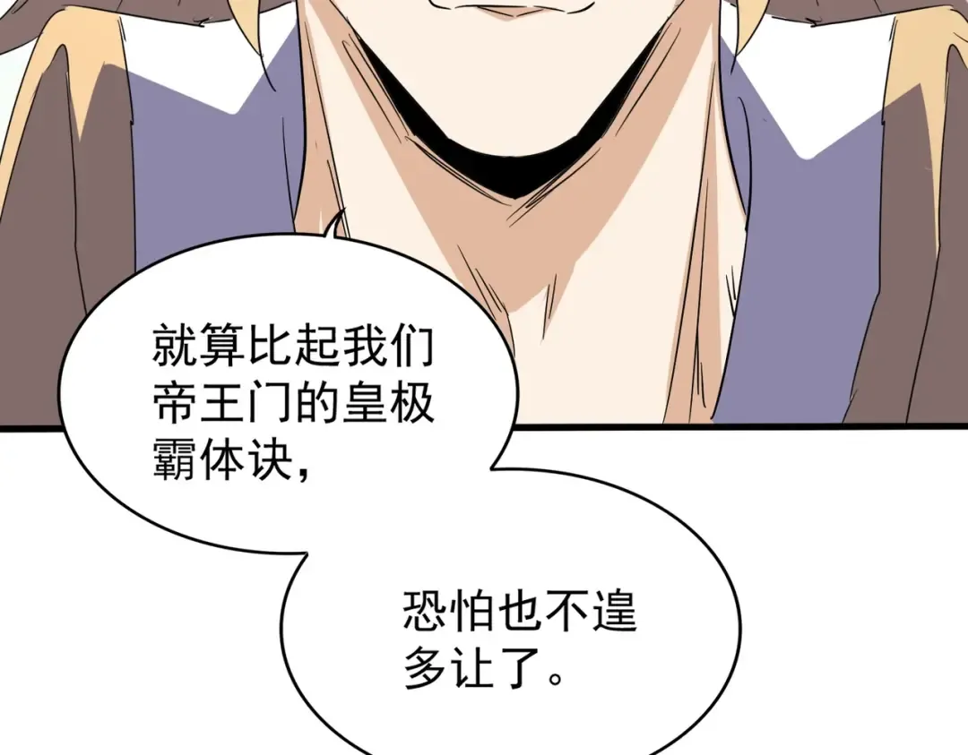 第187话 登场 第53页
