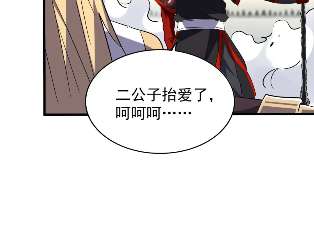 第187话 登场 第55页