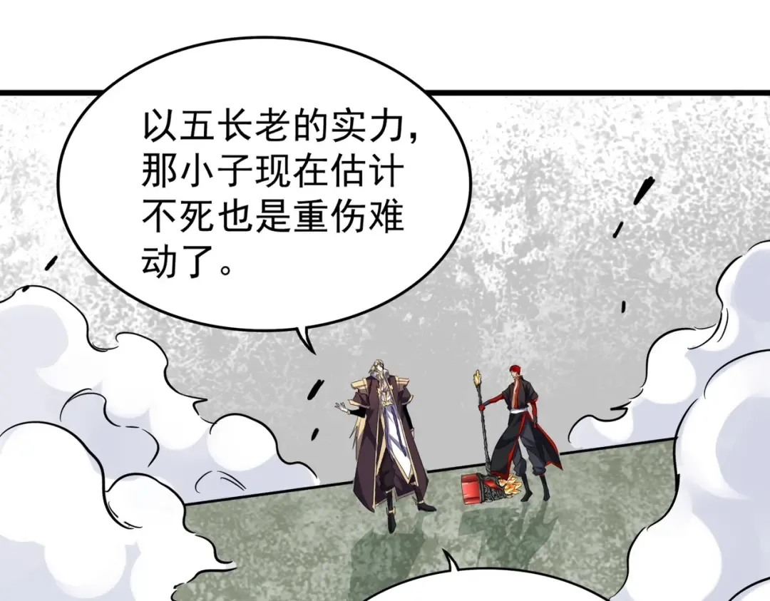 第187话 登场 第57页
