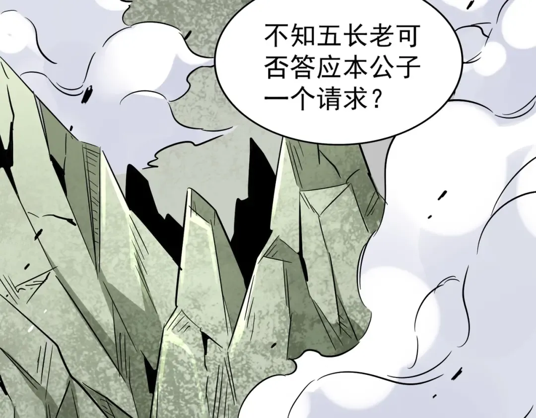 第187话 登场 第58页