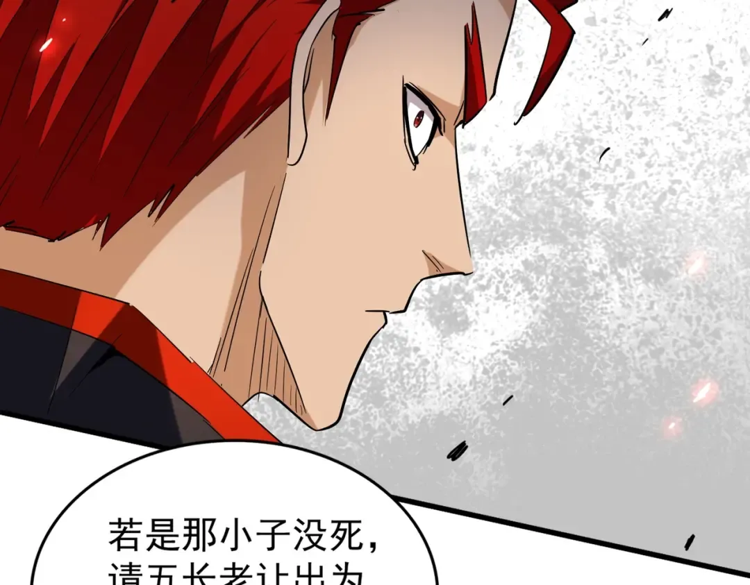 第187话 登场 第60页
