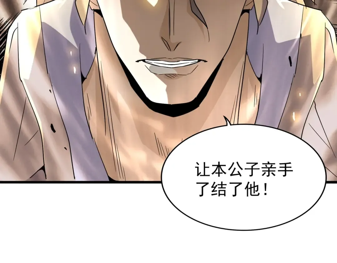 第187话 登场 第62页