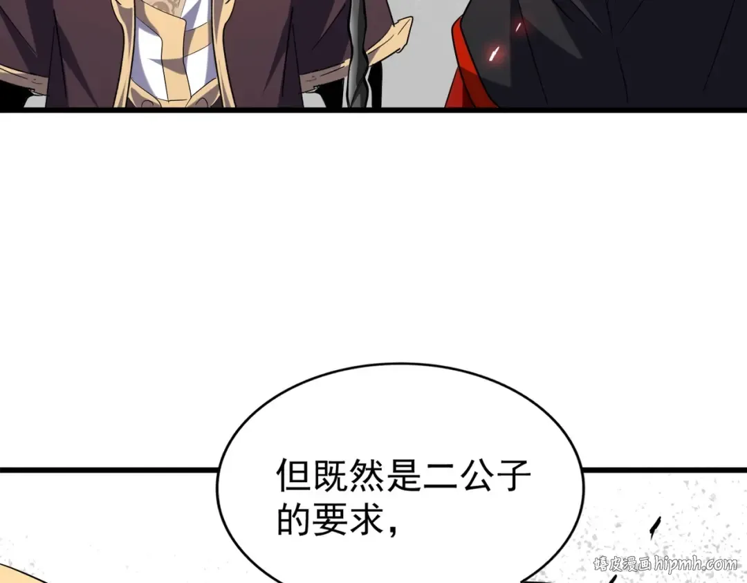 第187话 登场 第64页