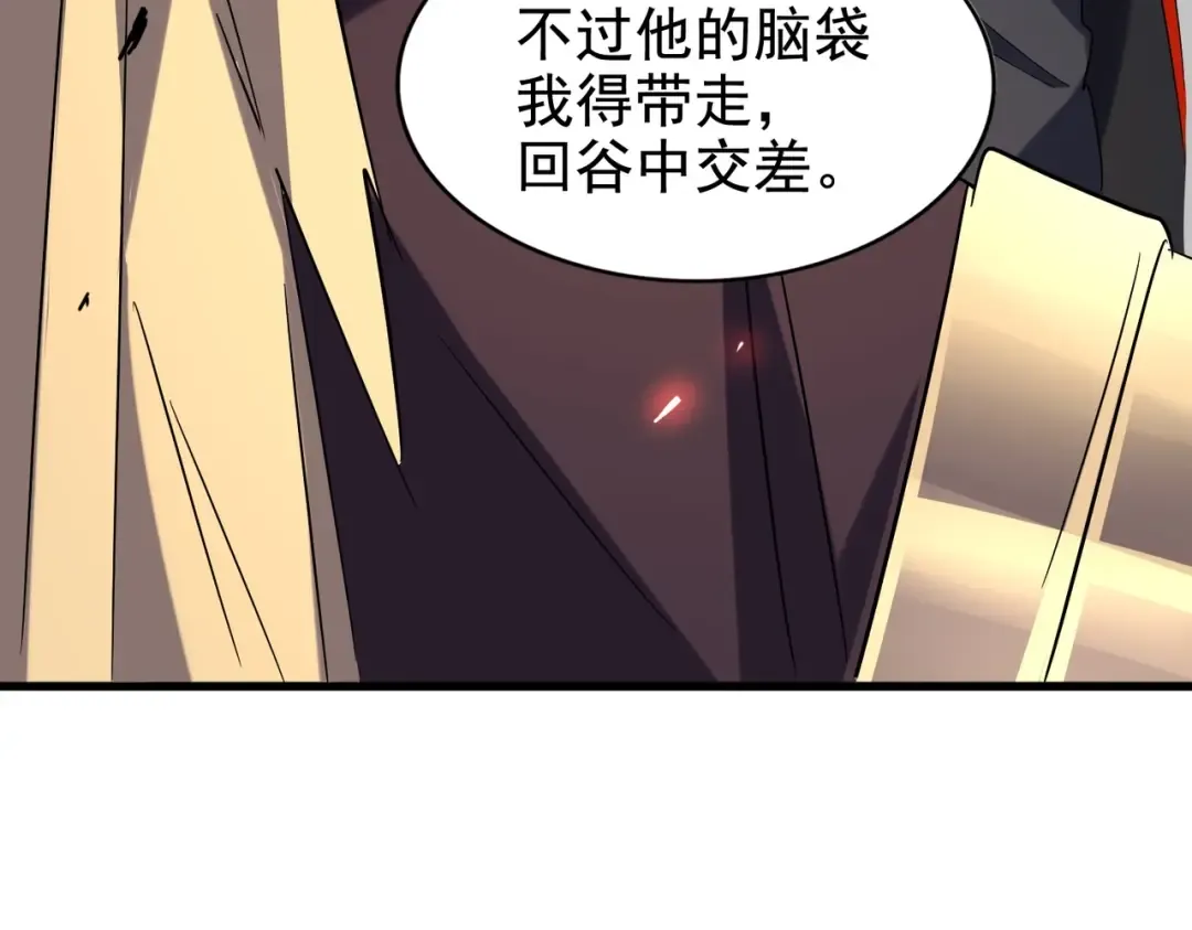 第187话 登场 第67页