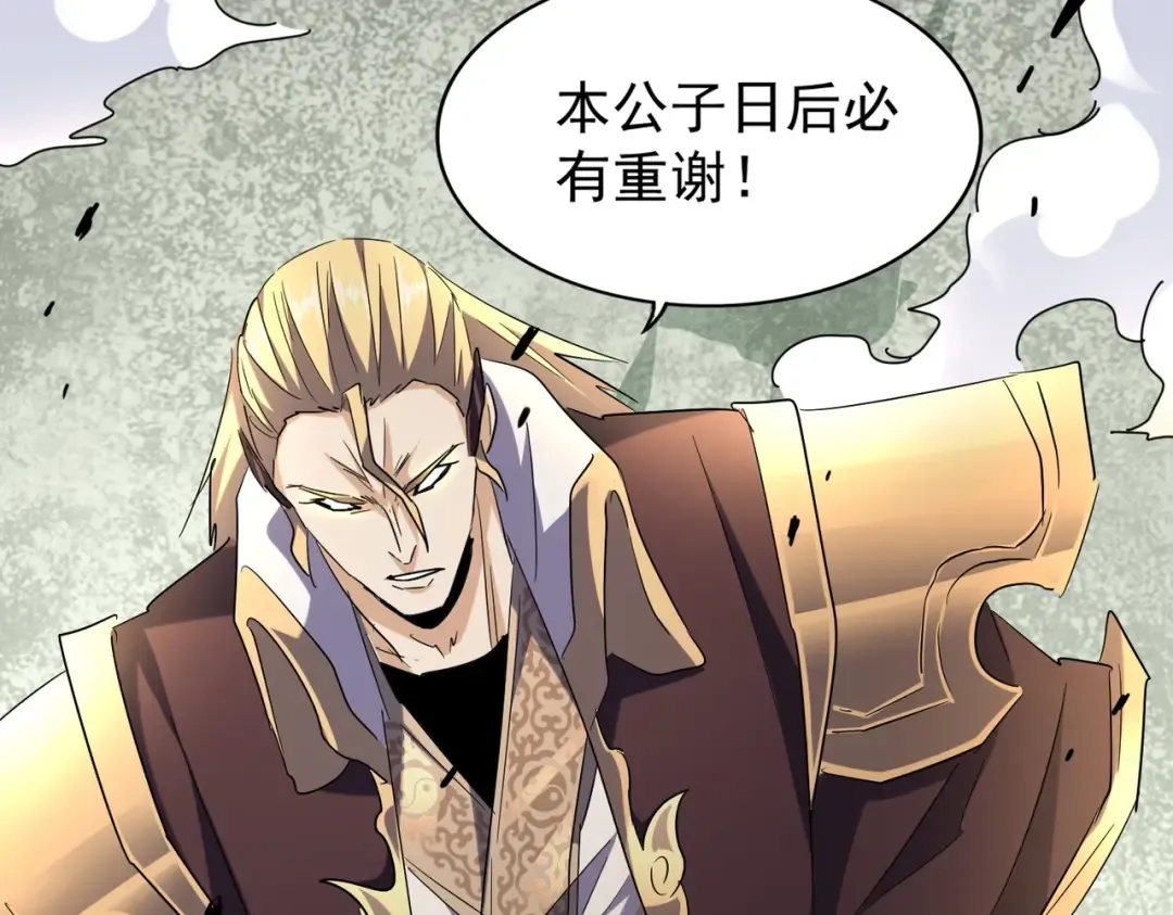 第187话 登场 第71页