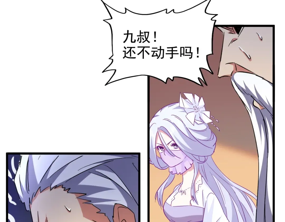 第187话 登场 第76页