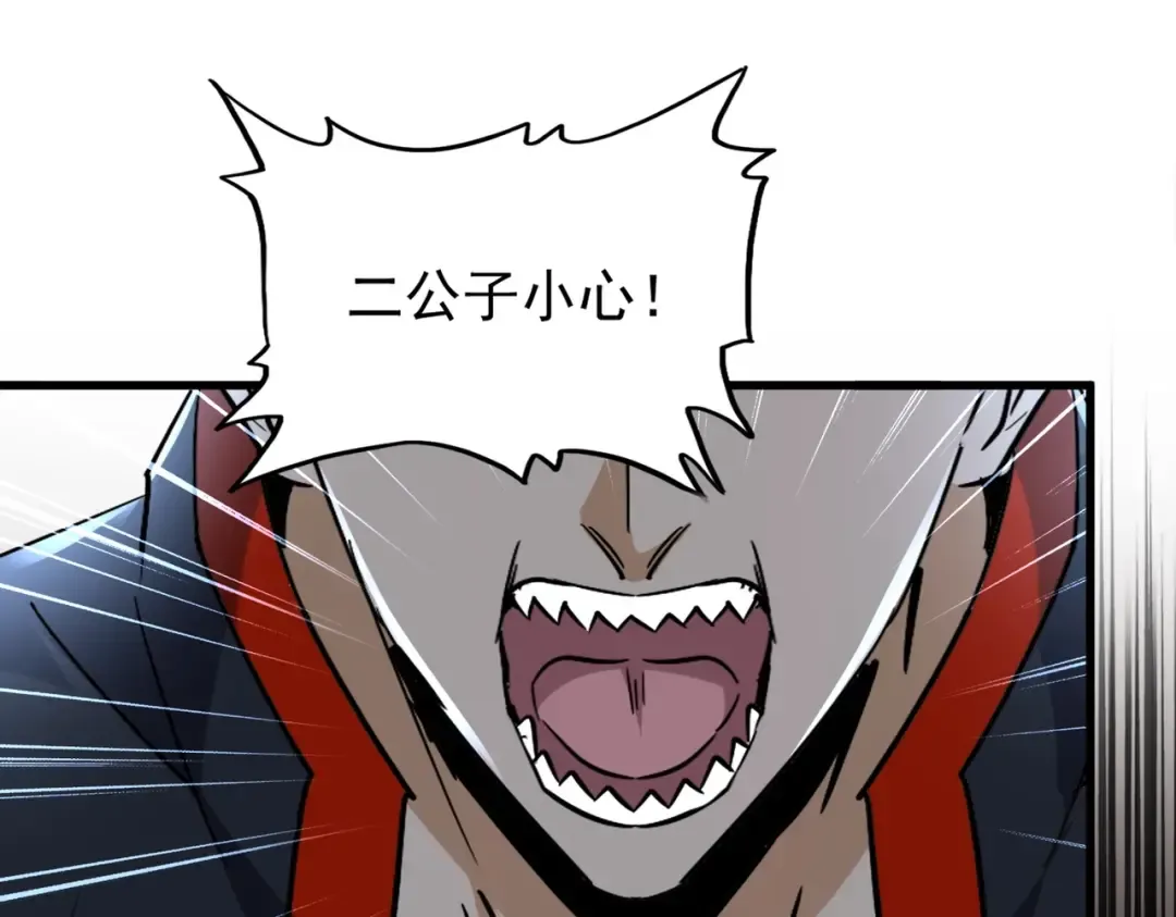 第187话 登场 第99页