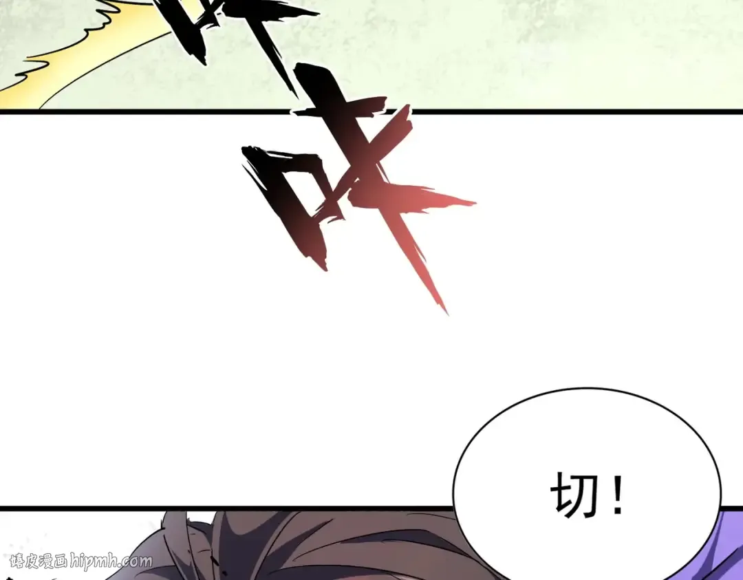 第187话 登场 第112页