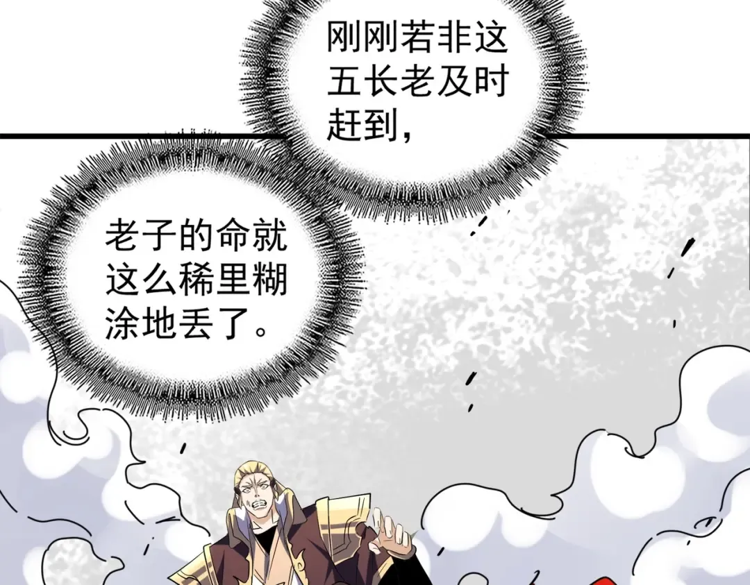 第187话 登场 第116页