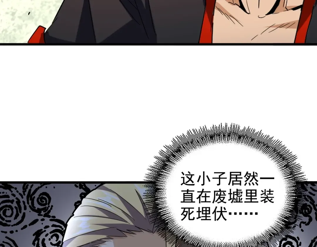 第187话 登场 第118页