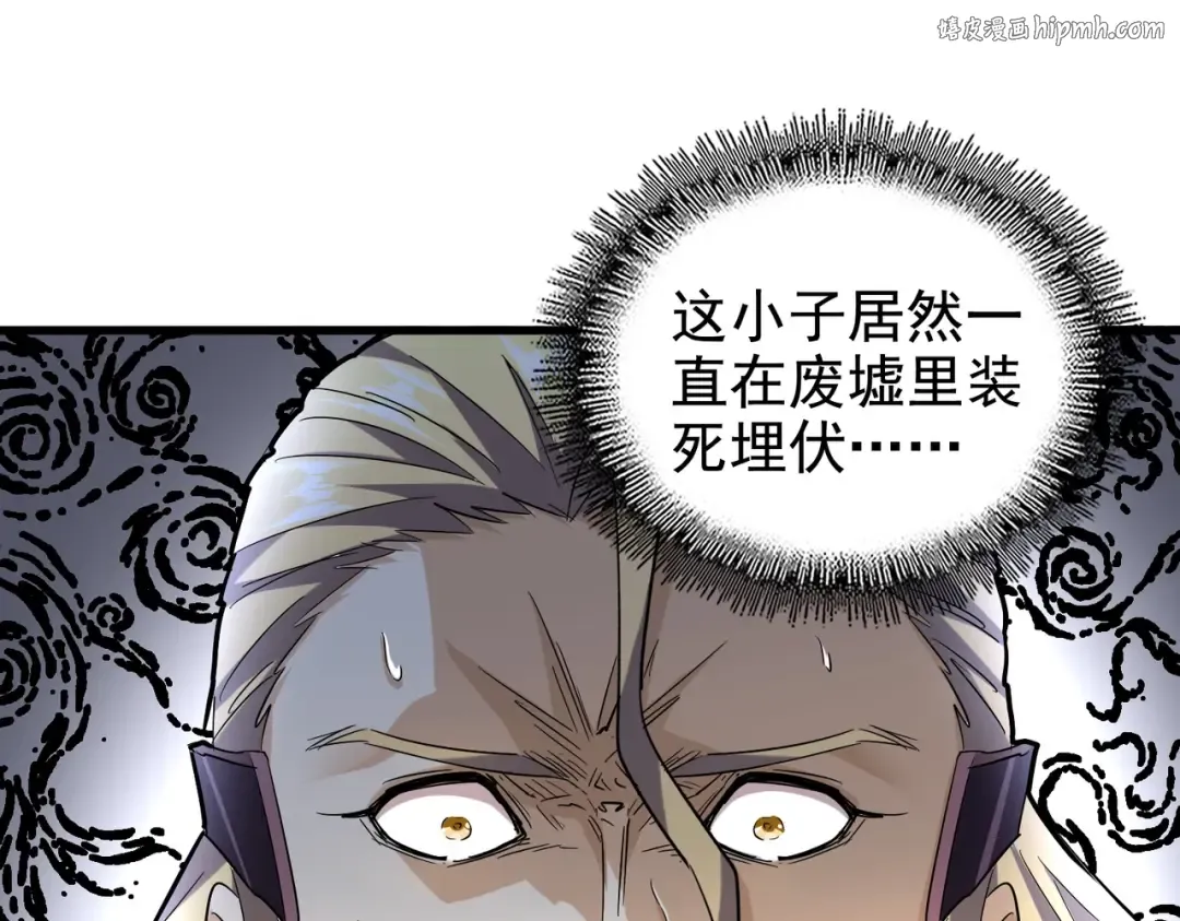 第188话 三家围杀 第1页