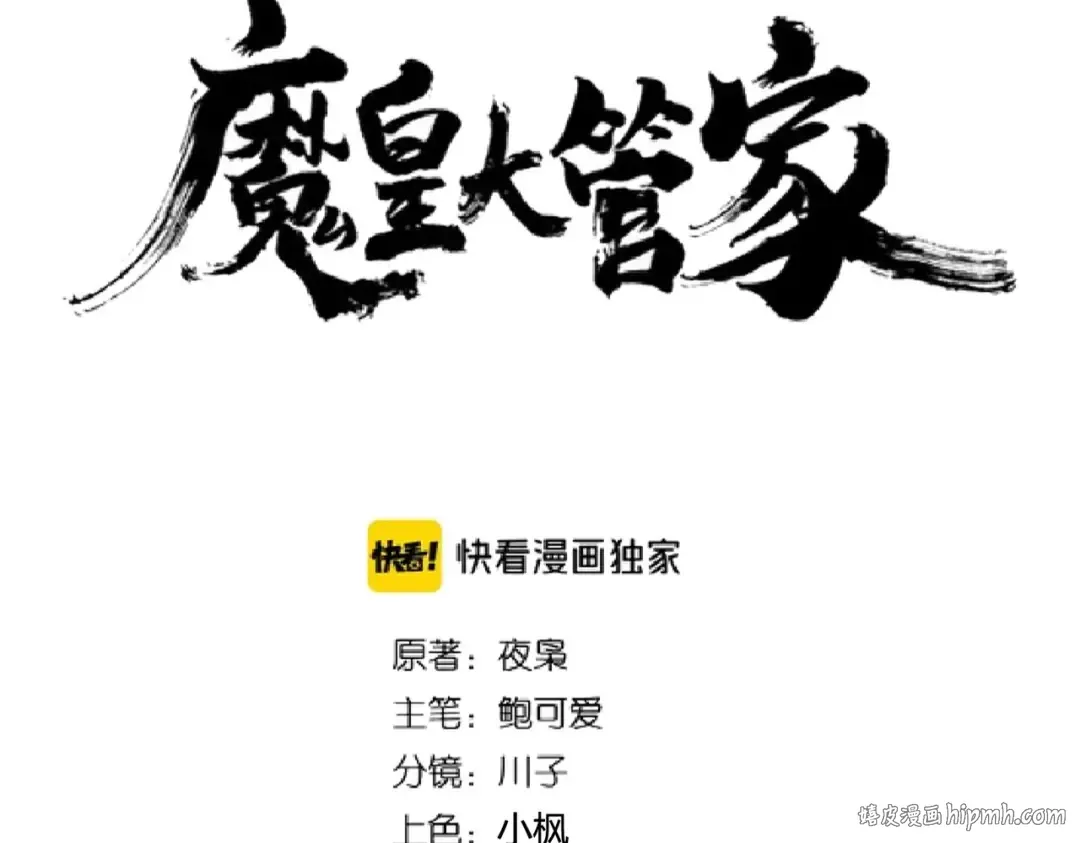 第188话 三家围杀 第8页