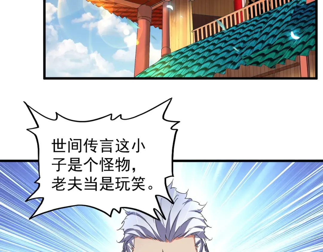 第188话 三家围杀 第10页