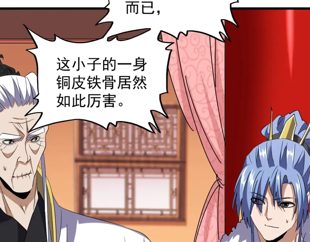 第188话 三家围杀 第12页