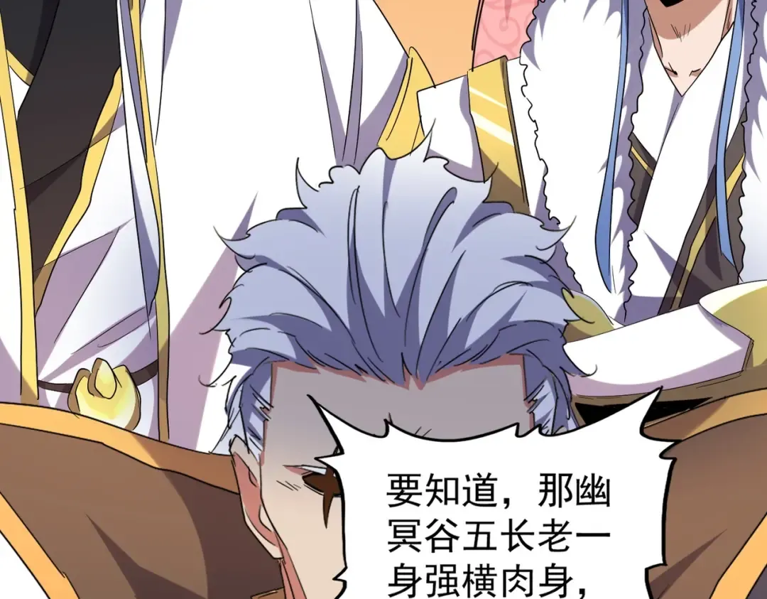第188话 三家围杀 第13页