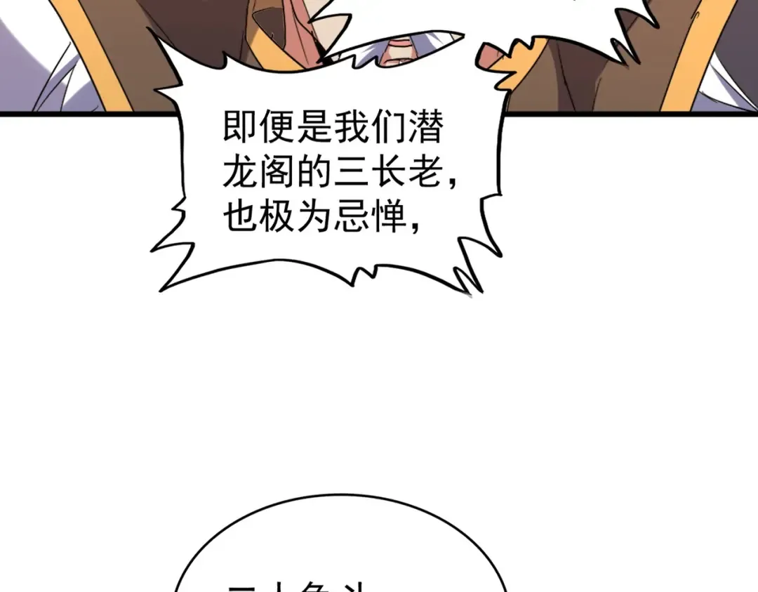 第188话 三家围杀 第14页