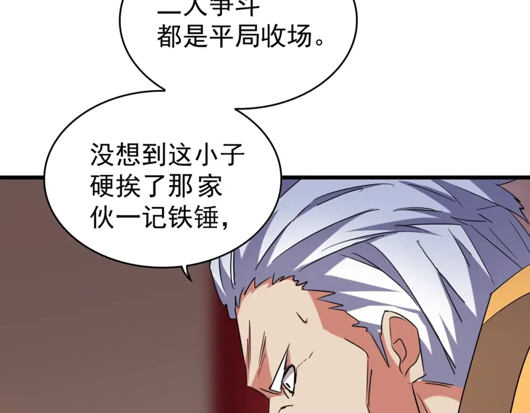 第188话 三家围杀 第15页