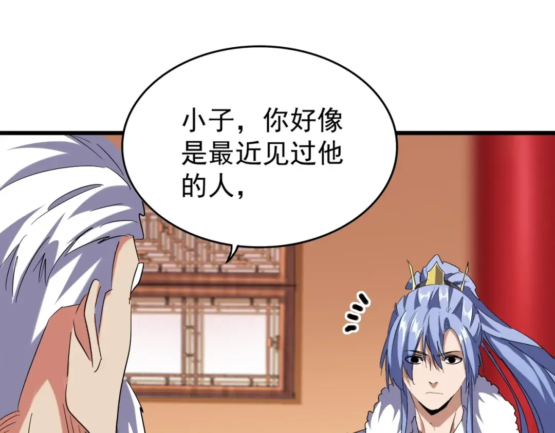 第188话 三家围杀 第18页