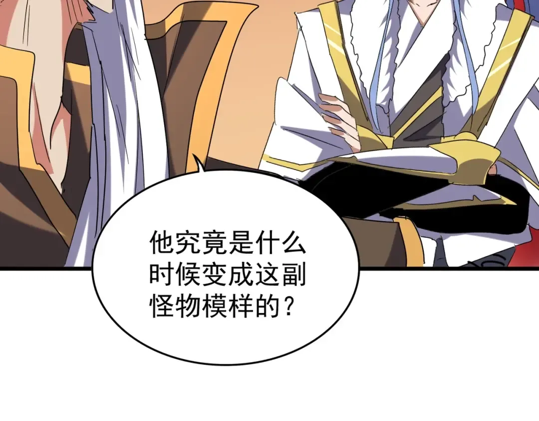 第188话 三家围杀 第19页