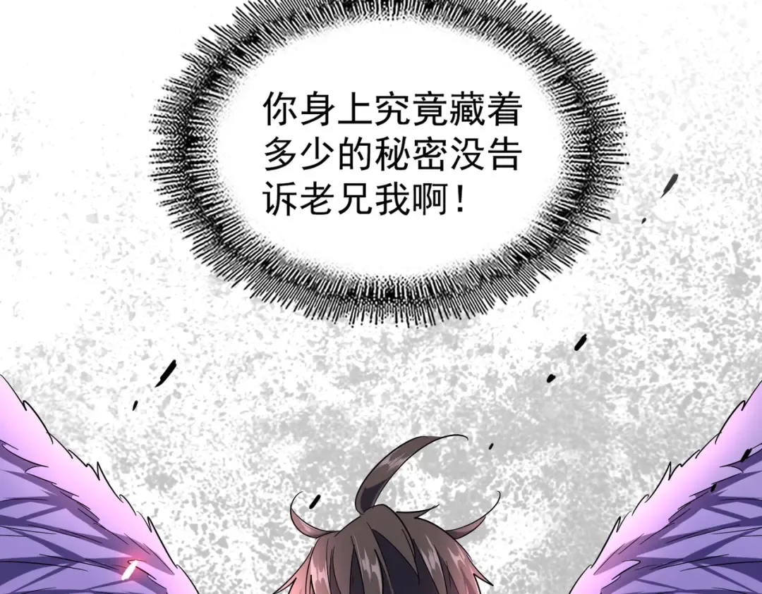 第188话 三家围杀 第27页