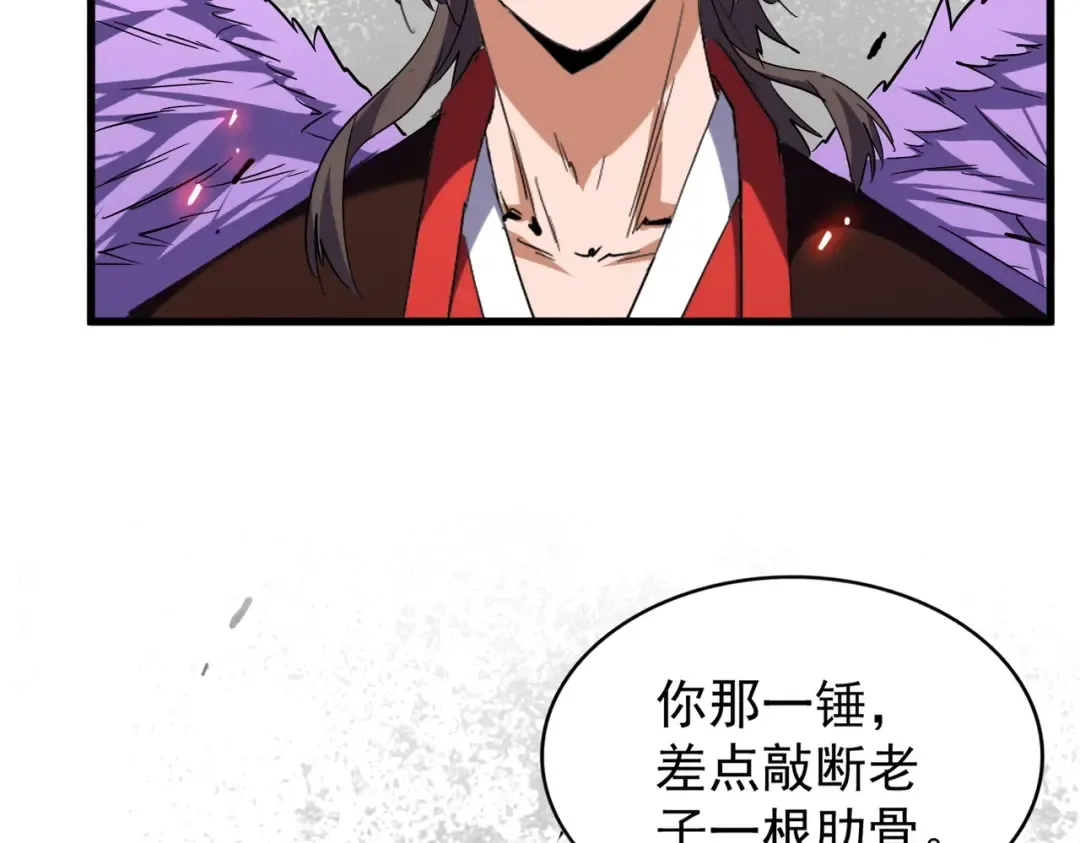 第188话 三家围杀 第30页