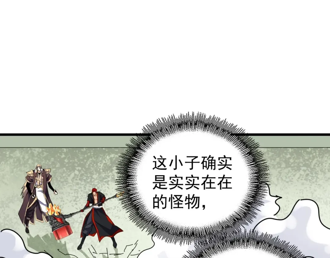 第188话 三家围杀 第37页