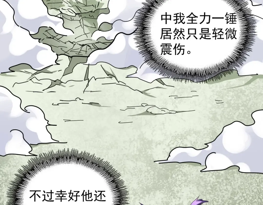 第188话 三家围杀 第38页