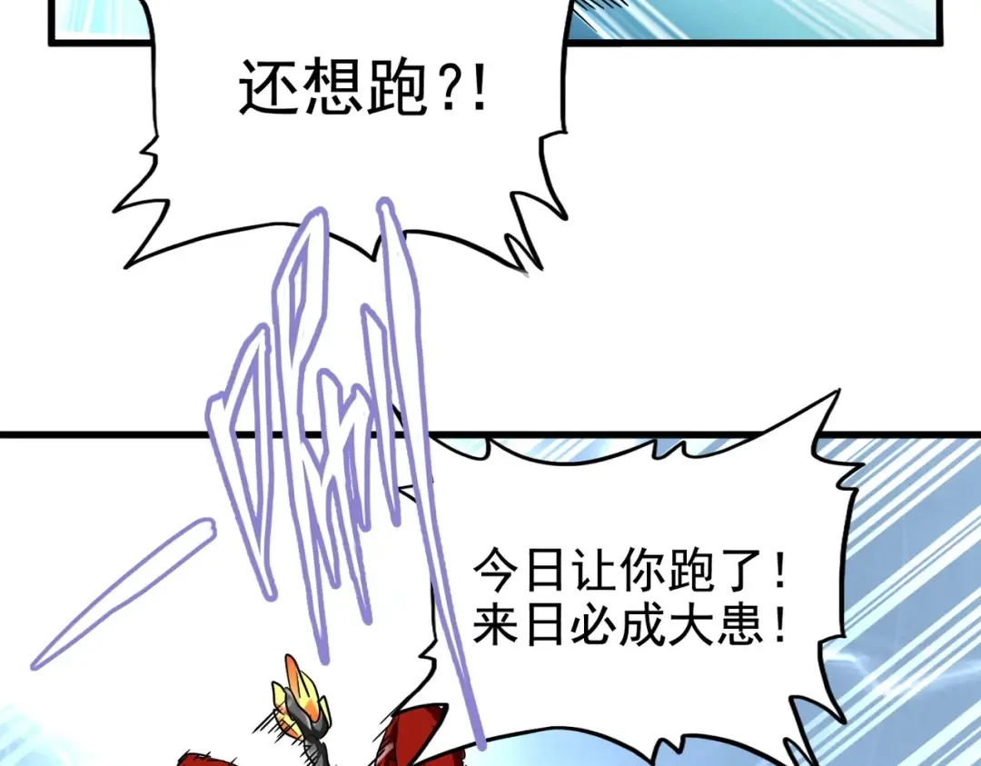 第188话 三家围杀 第45页
