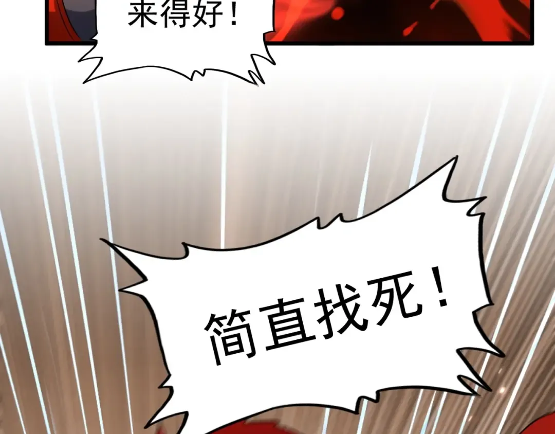 第188话 三家围杀 第57页