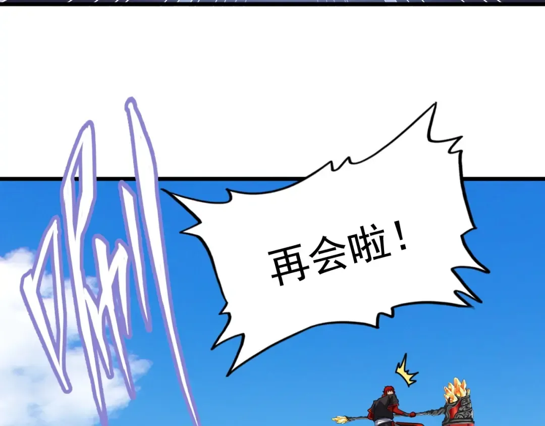 第188话 三家围杀 第65页