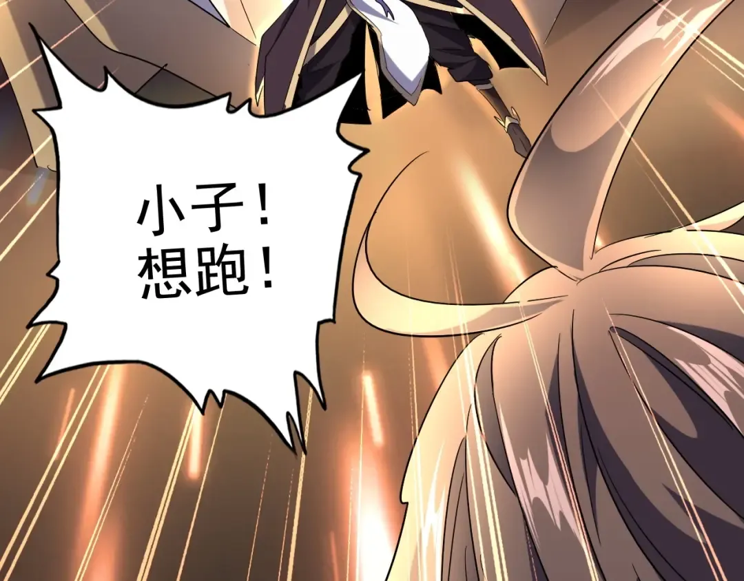 第188话 三家围杀 第70页