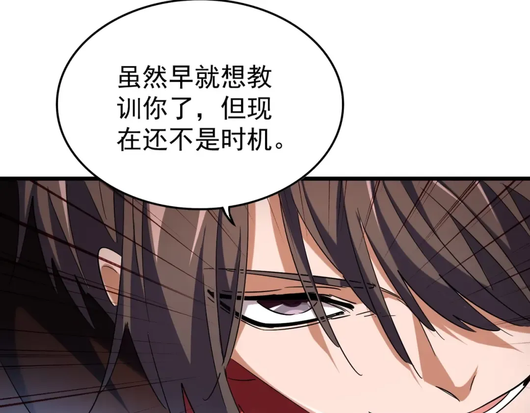 第188话 三家围杀 第76页