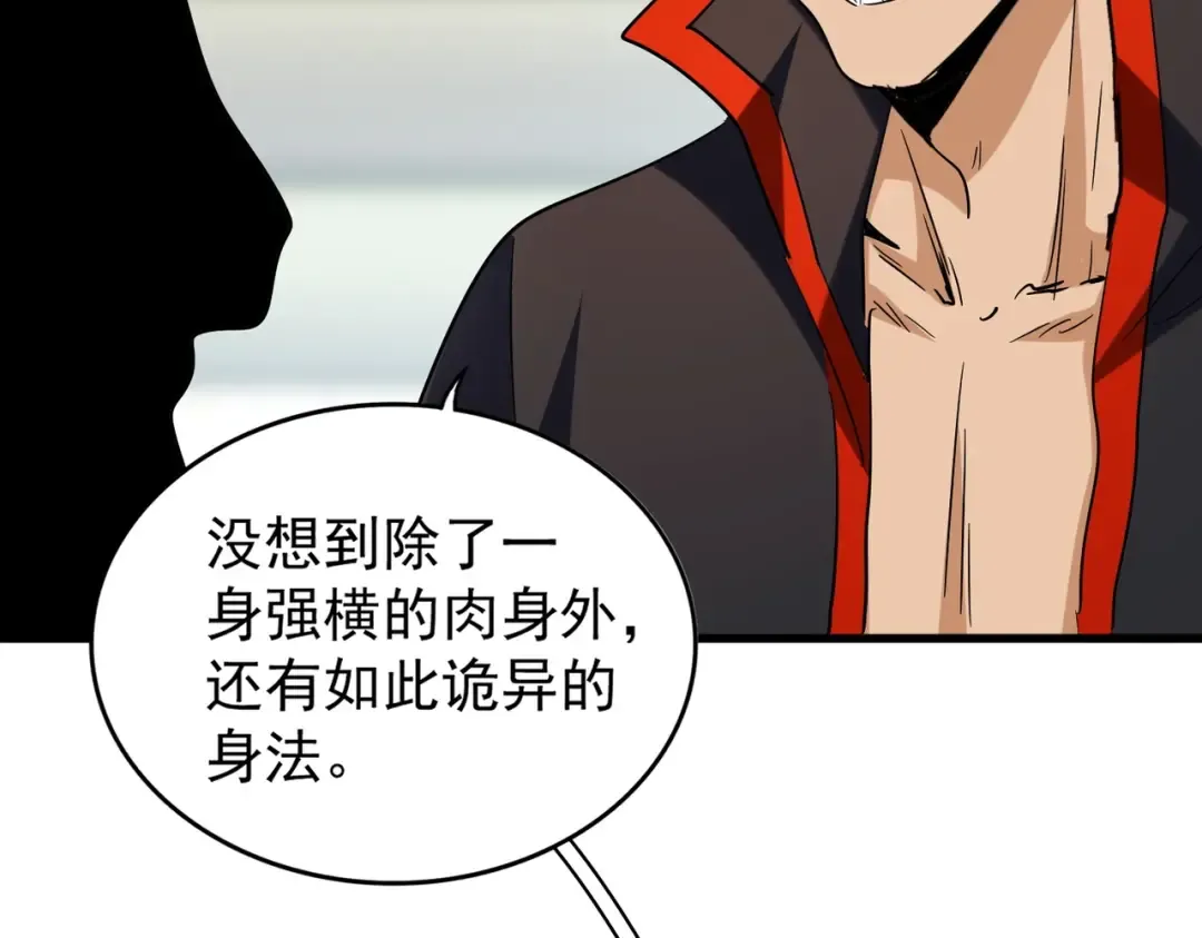 第188话 三家围杀 第100页