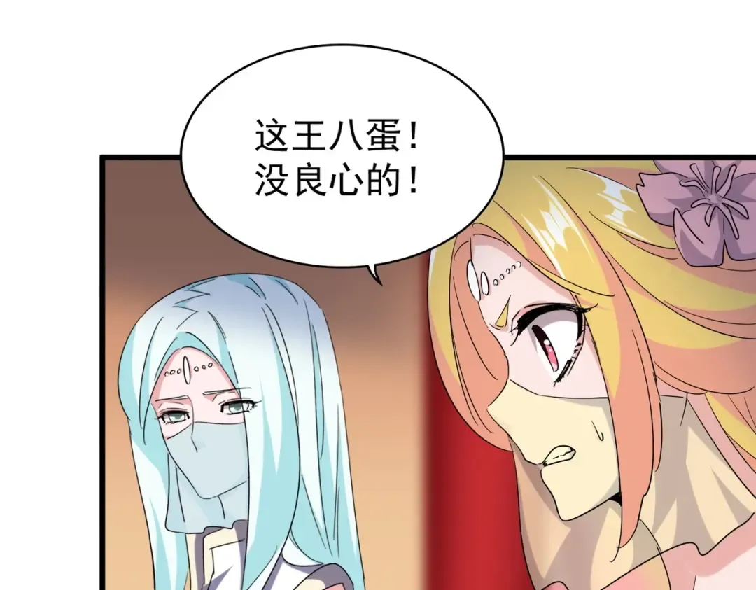 第188话 三家围杀 第105页