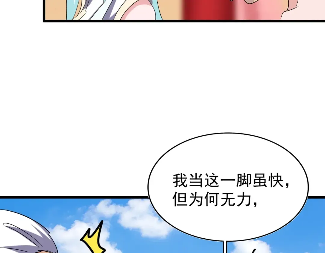 第188话 三家围杀 第106页