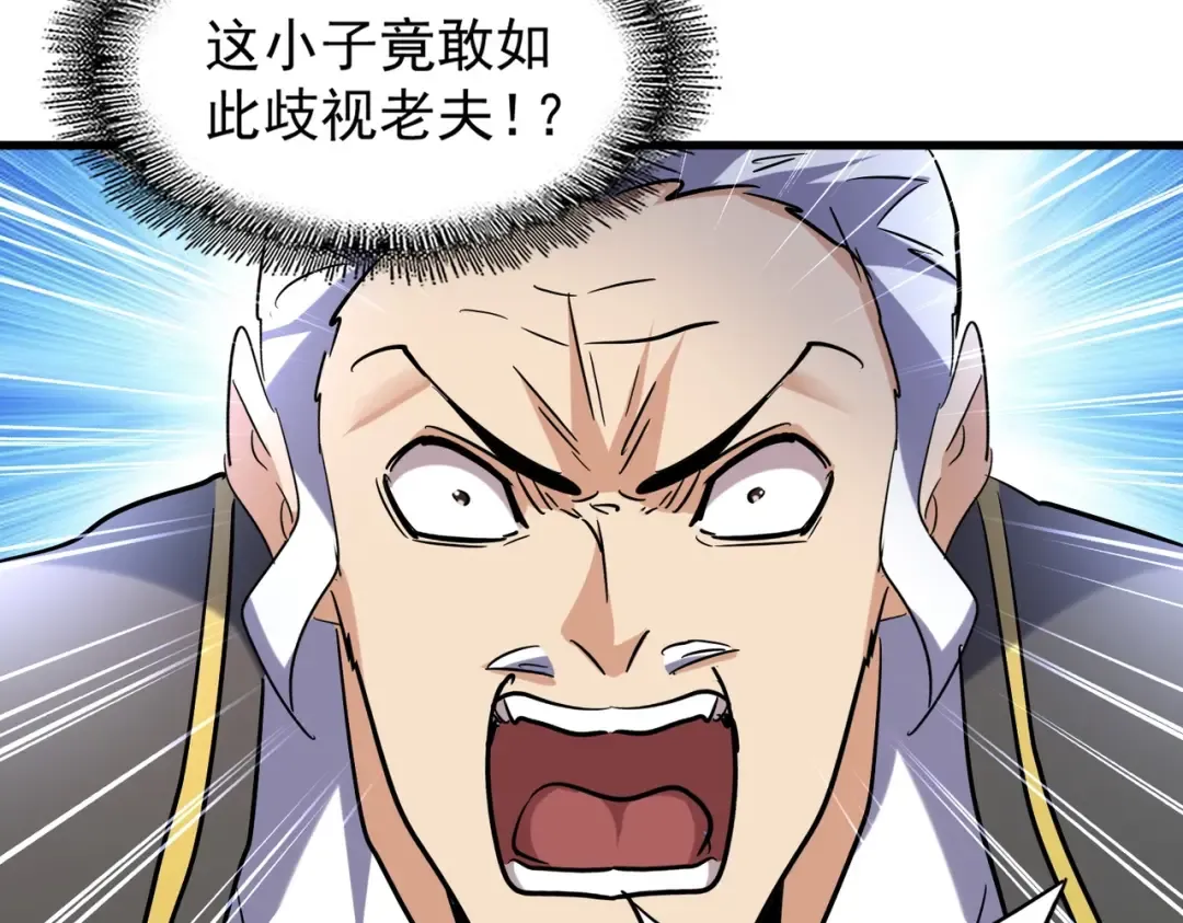 第188话 三家围杀 第110页